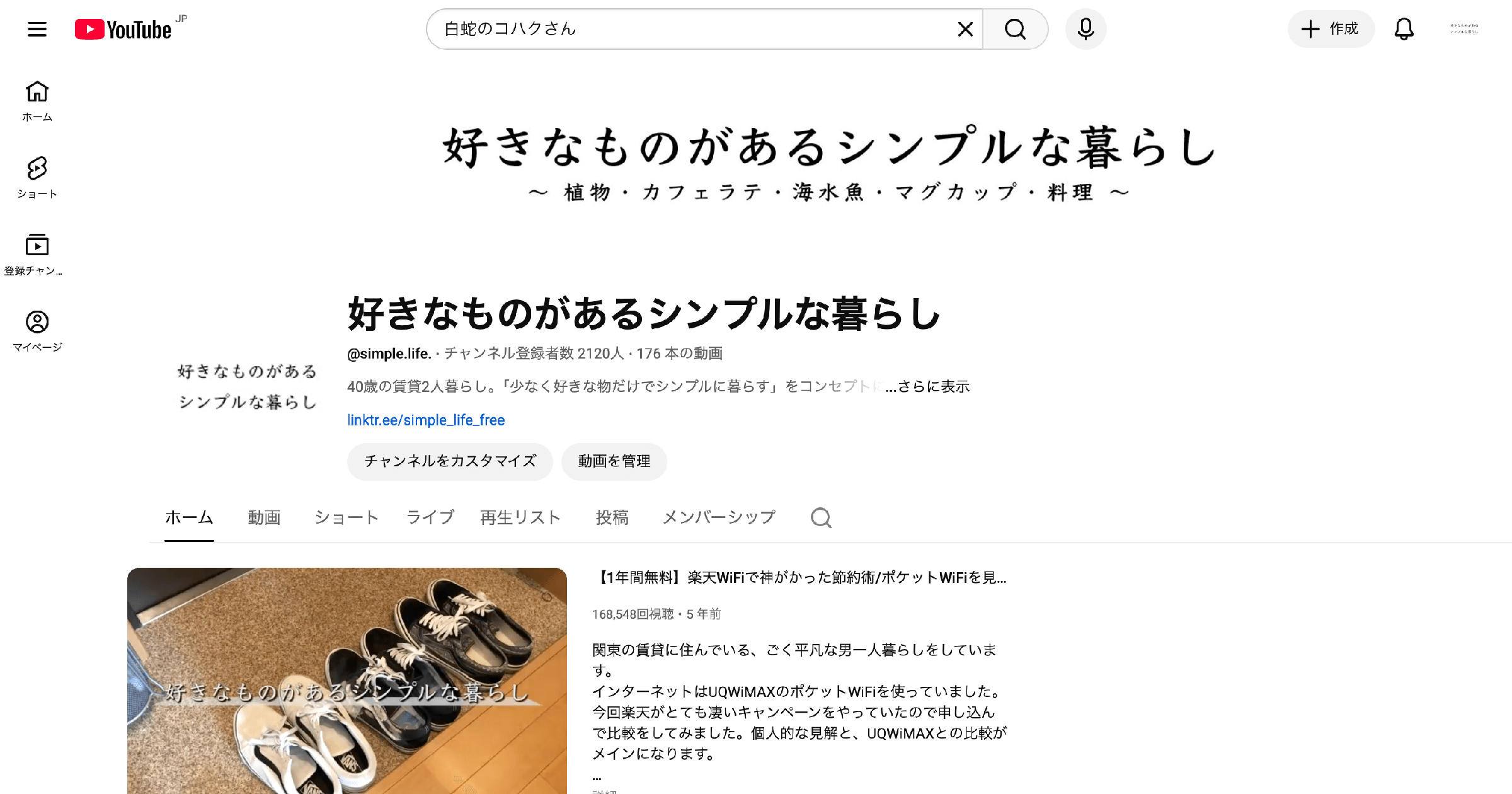 好きなものがあるシンプルな暮らし | RITCHIE WORKS